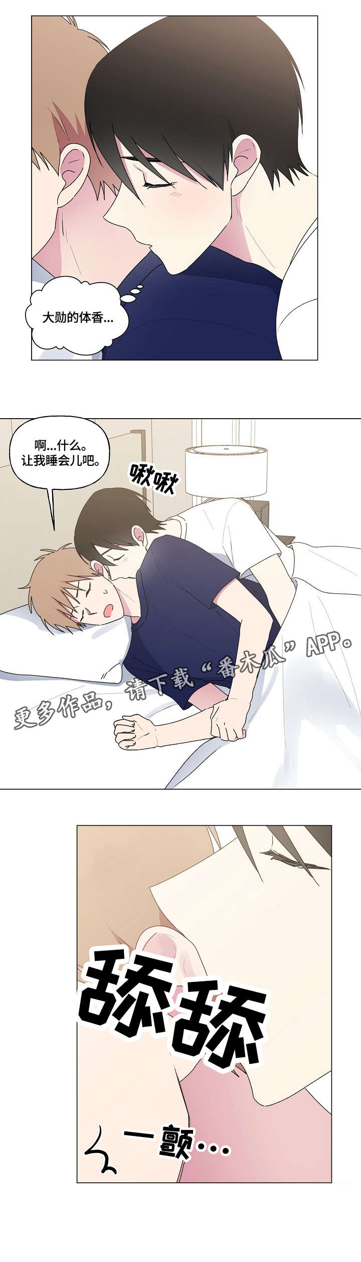 第68章：相信你4