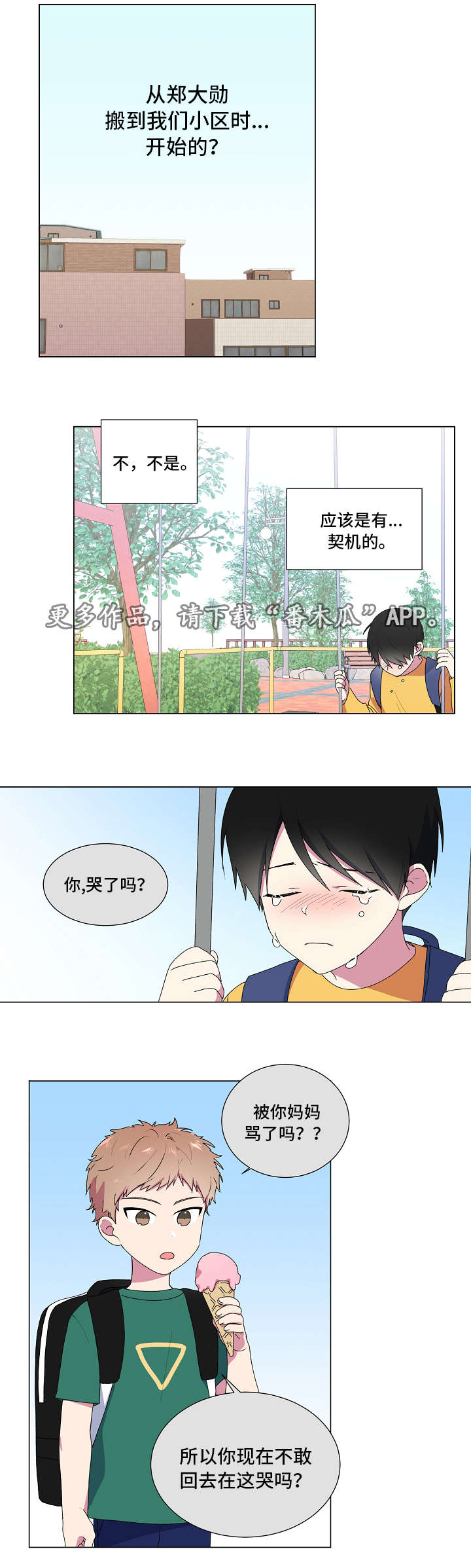 第7章：荡秋千0