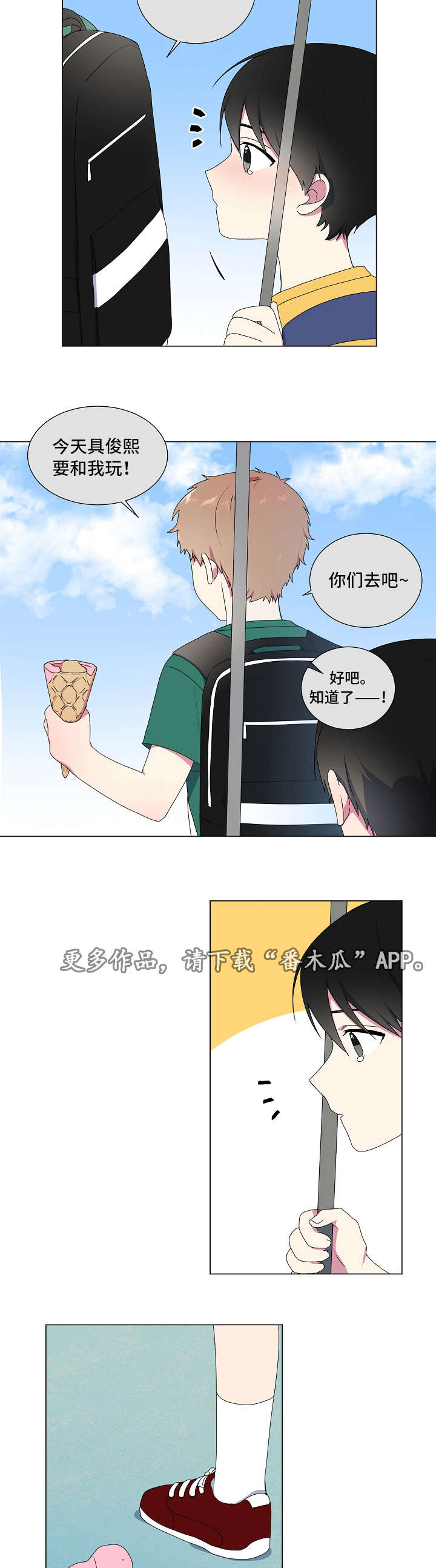 第7章：荡秋千3