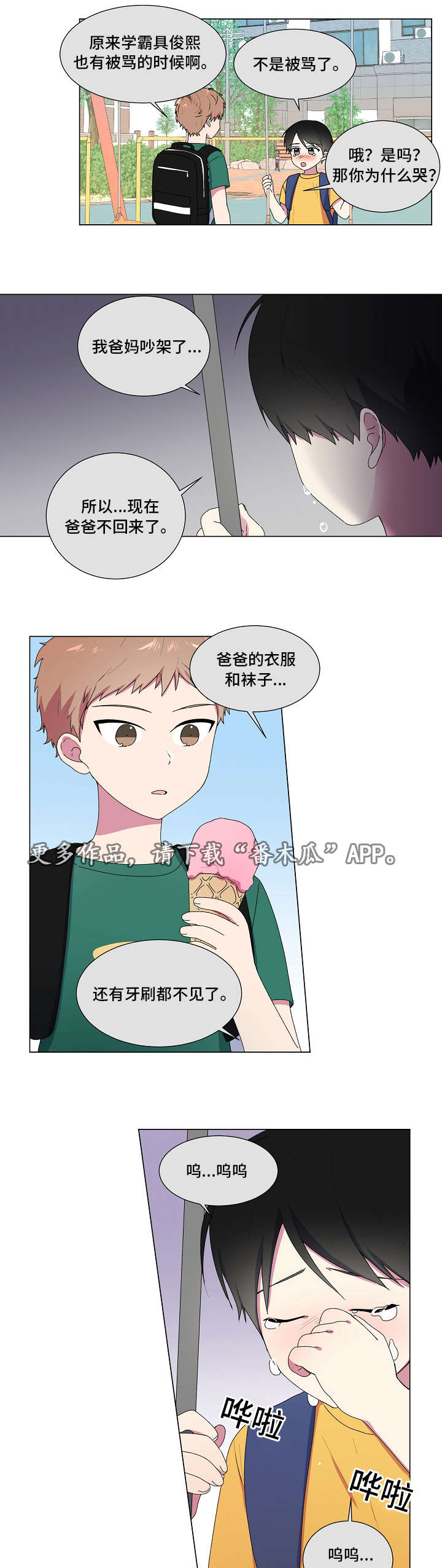 第7章：荡秋千1