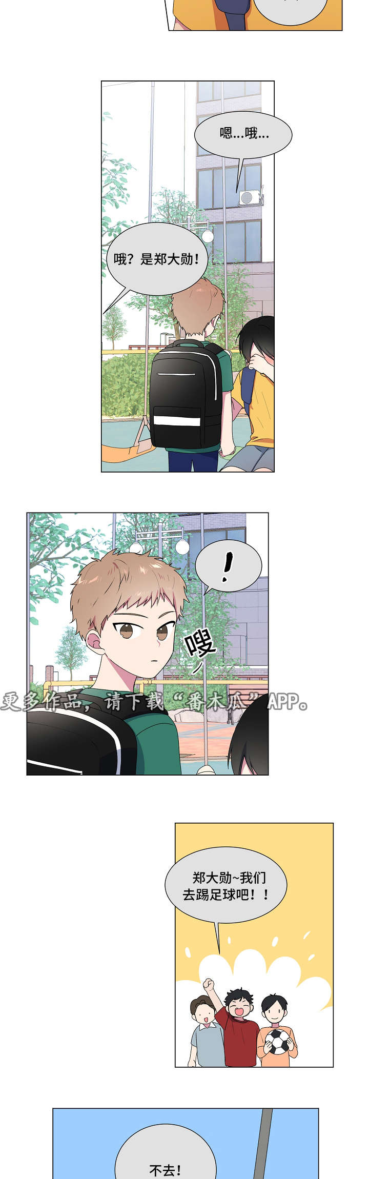 第7章：荡秋千2