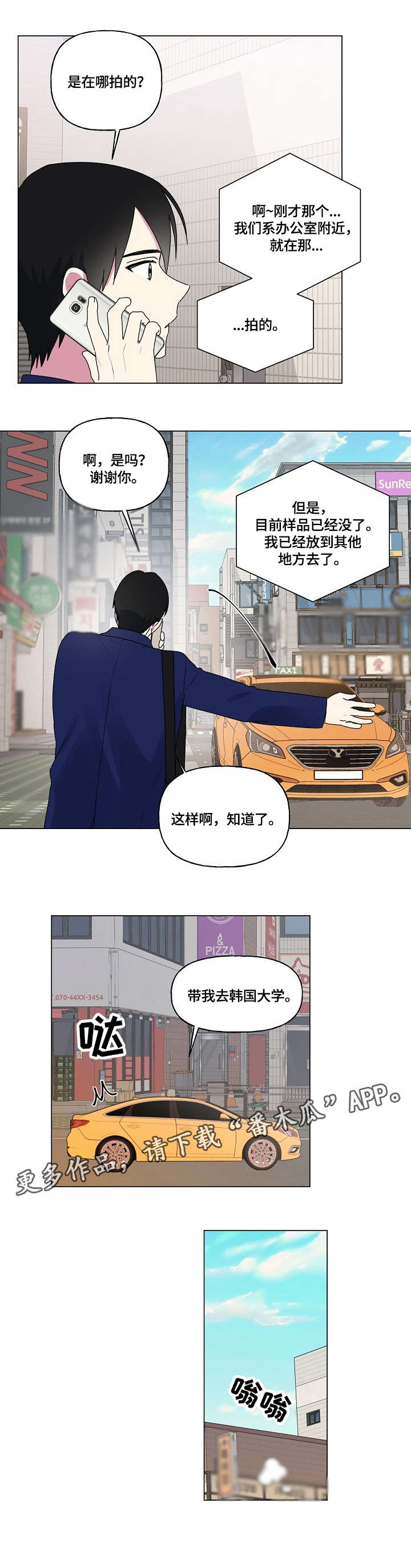 第73章：消息4