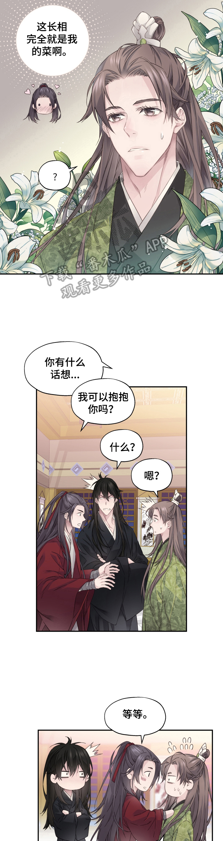 第10章：亲密2