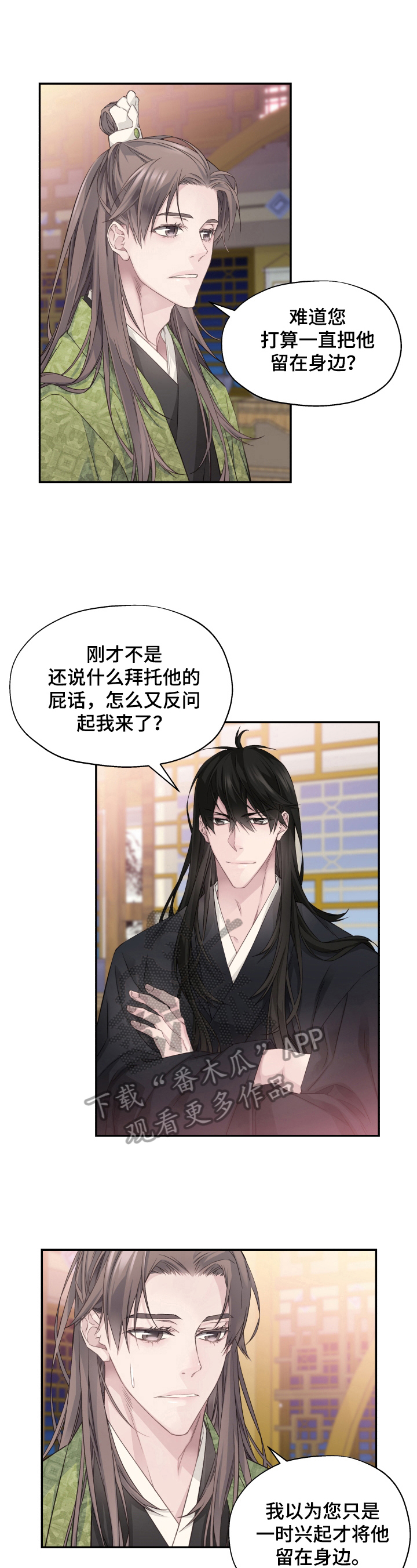 第12章：决定2
