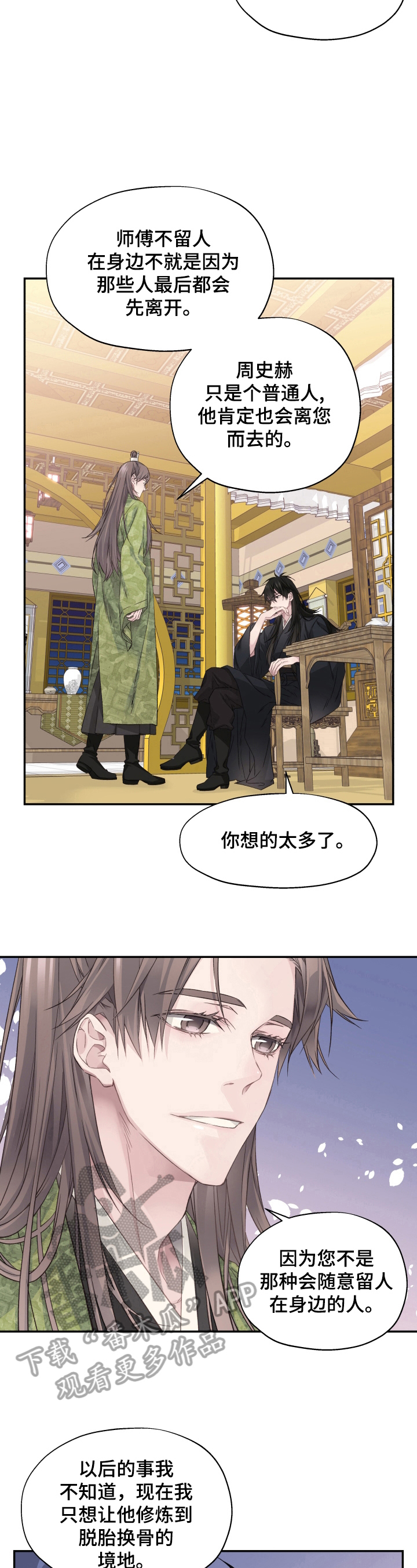 第12章：决定3