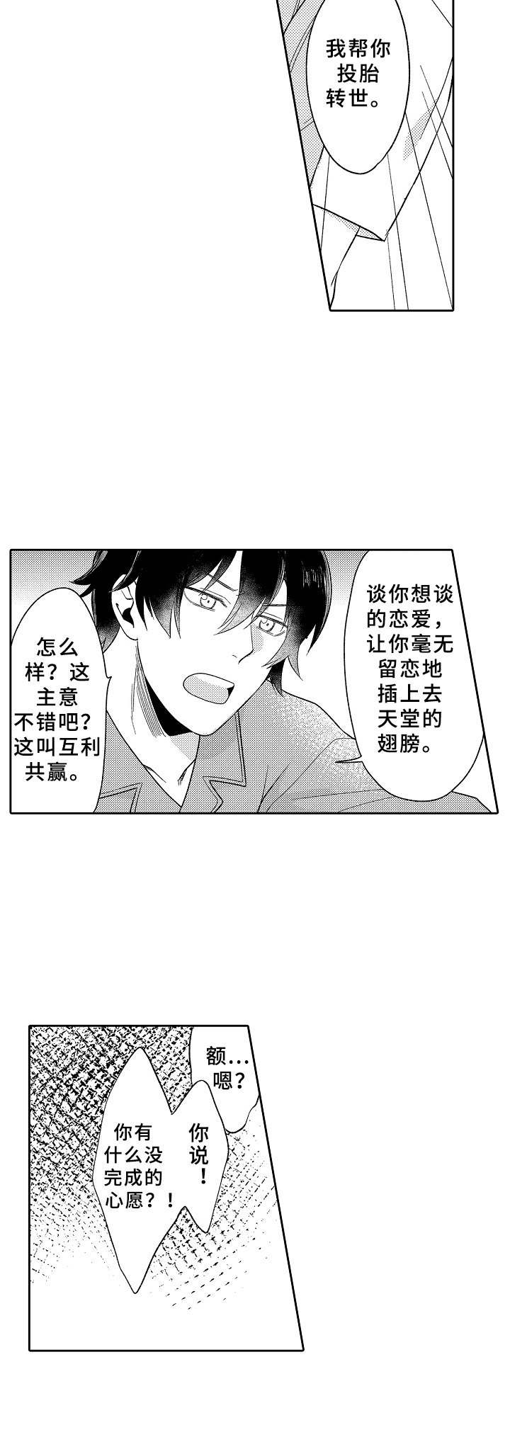 第18章：执念1