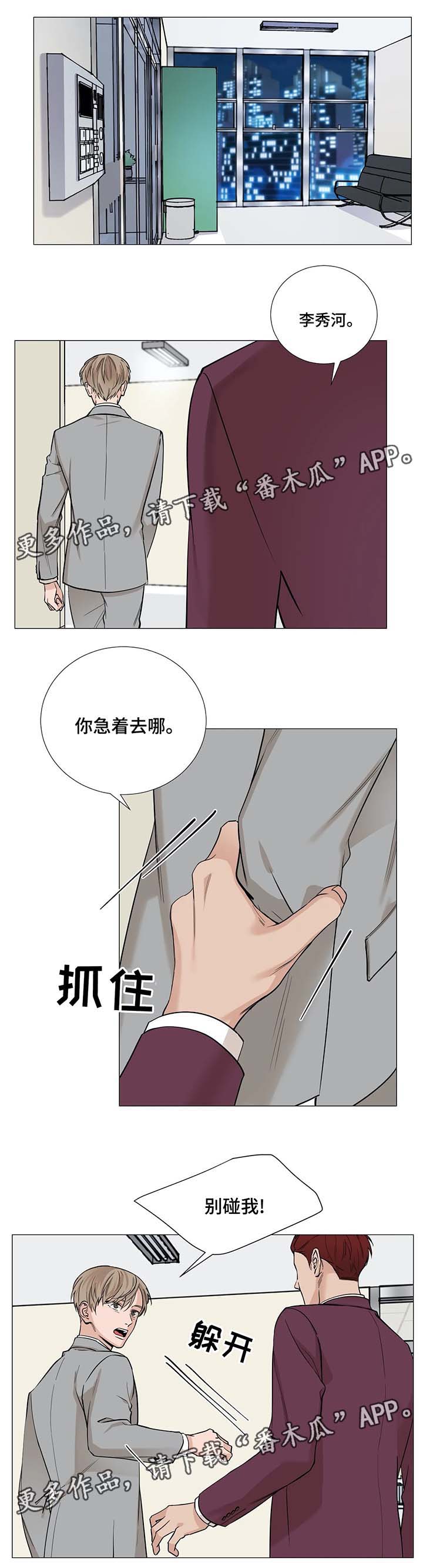 第53章：【第二季】找上门0