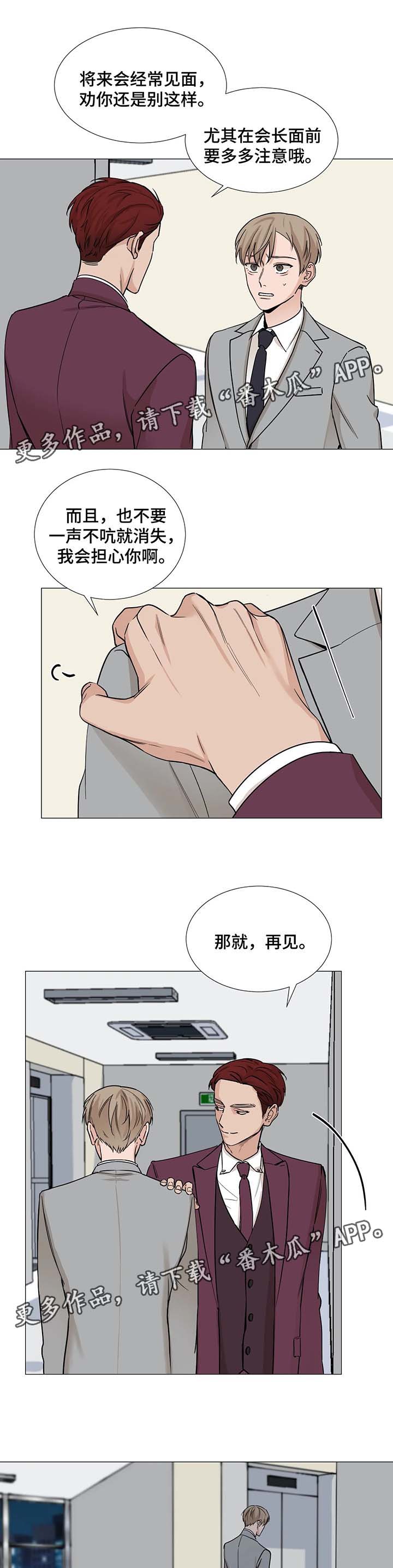 第53章：【第二季】找上门3