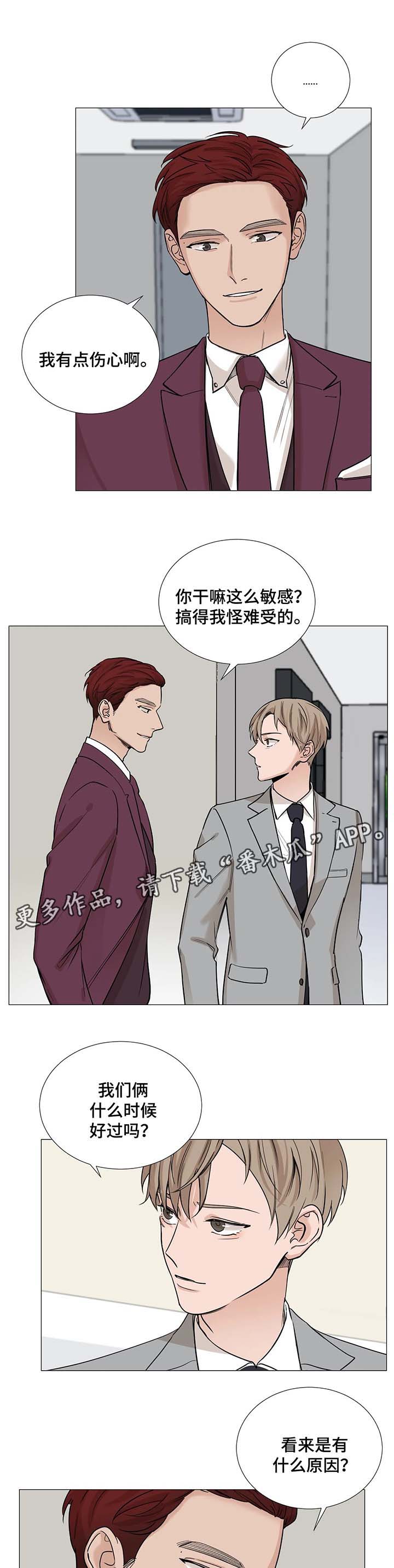 第53章：【第二季】找上门1