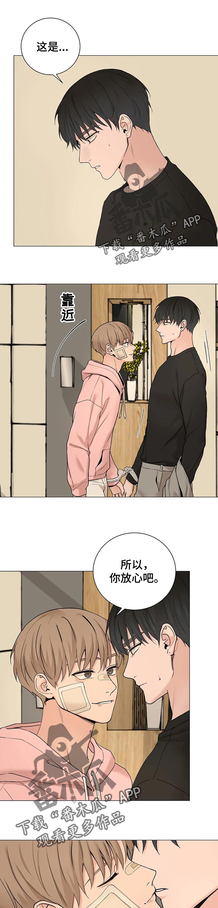 第150章：【第三季】不要觉得不安0