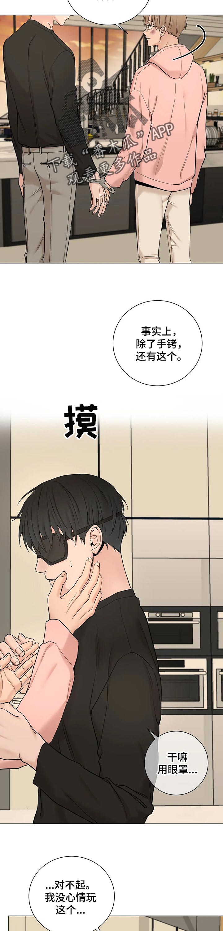 第150章：【第三季】不要觉得不安4