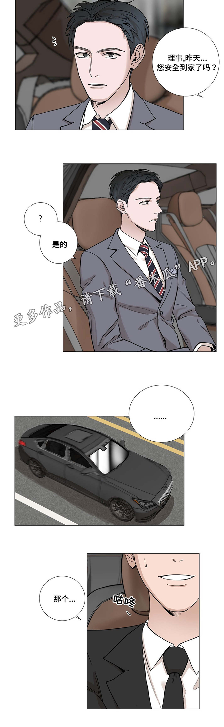 第11章：发布会1