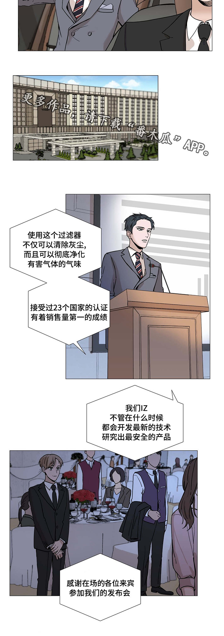 第11章：发布会4