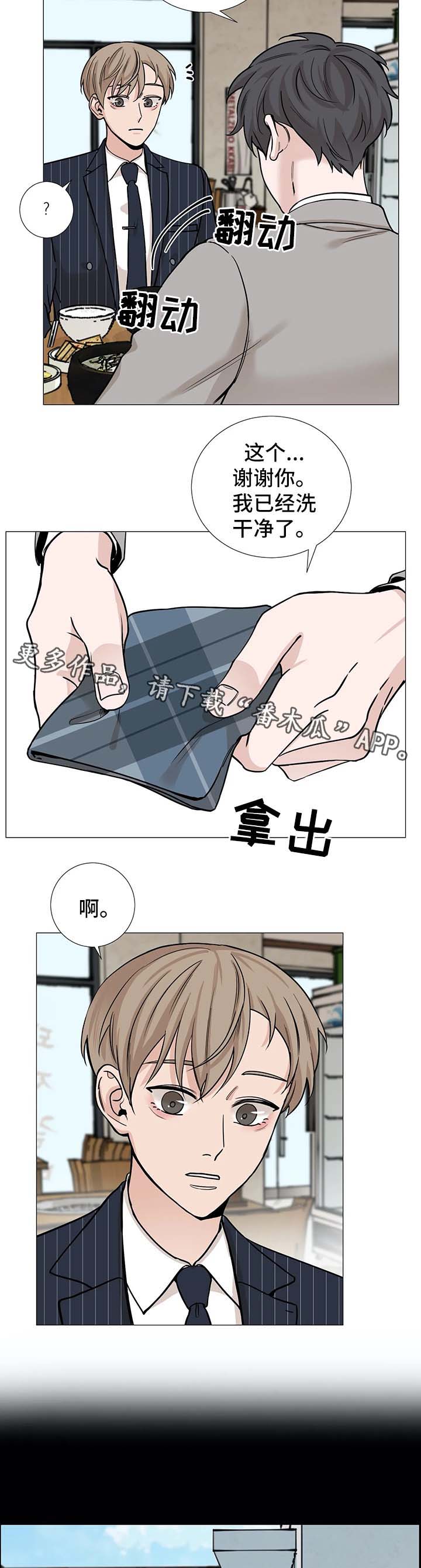 第63章：【第二季】安慰3