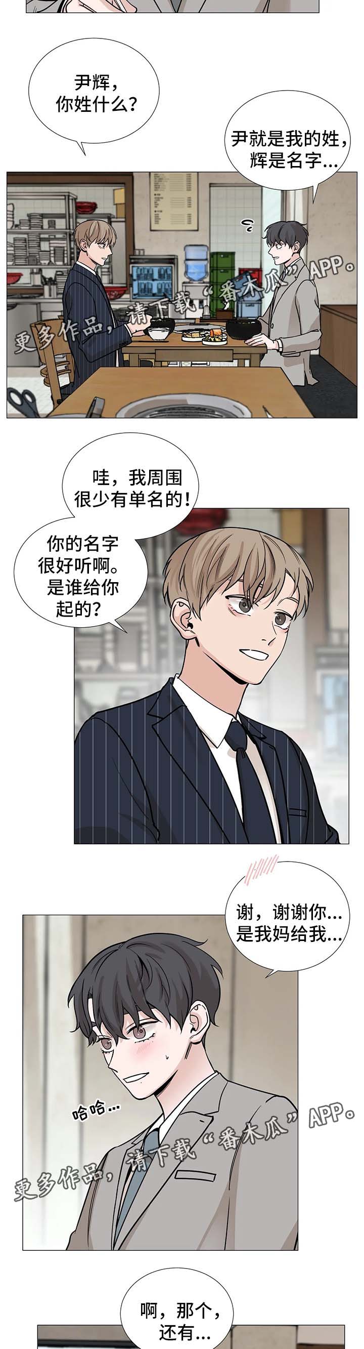 第63章：【第二季】安慰2
