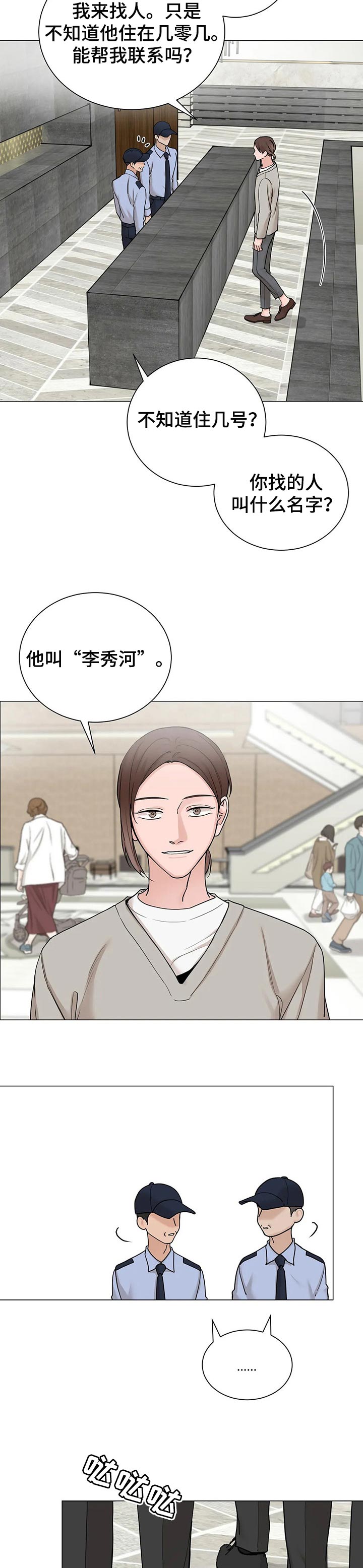 第147章：【第三季】报警1