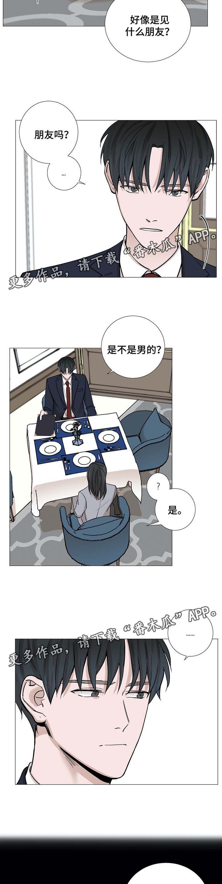 第38章：心急1