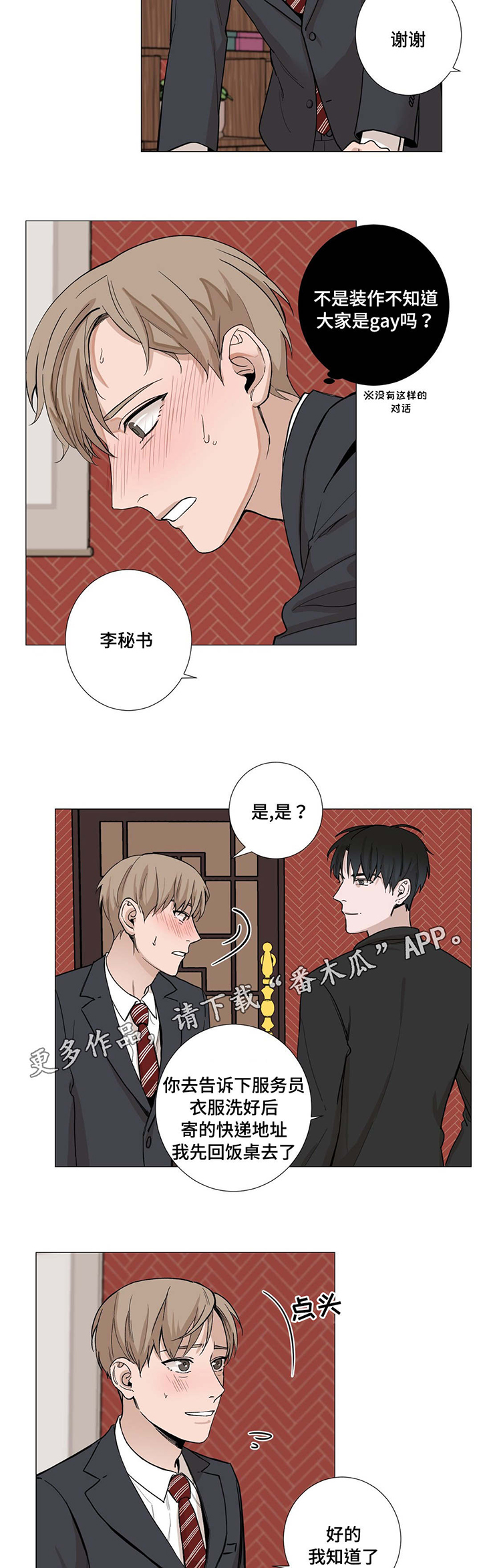第8章：做梦1