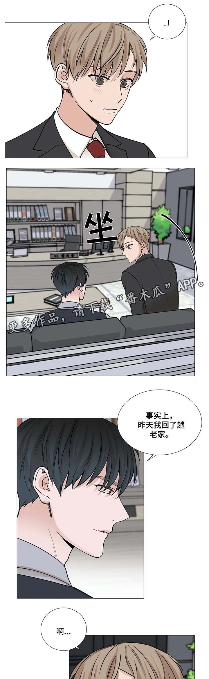 第56章：【第二季】安慰3