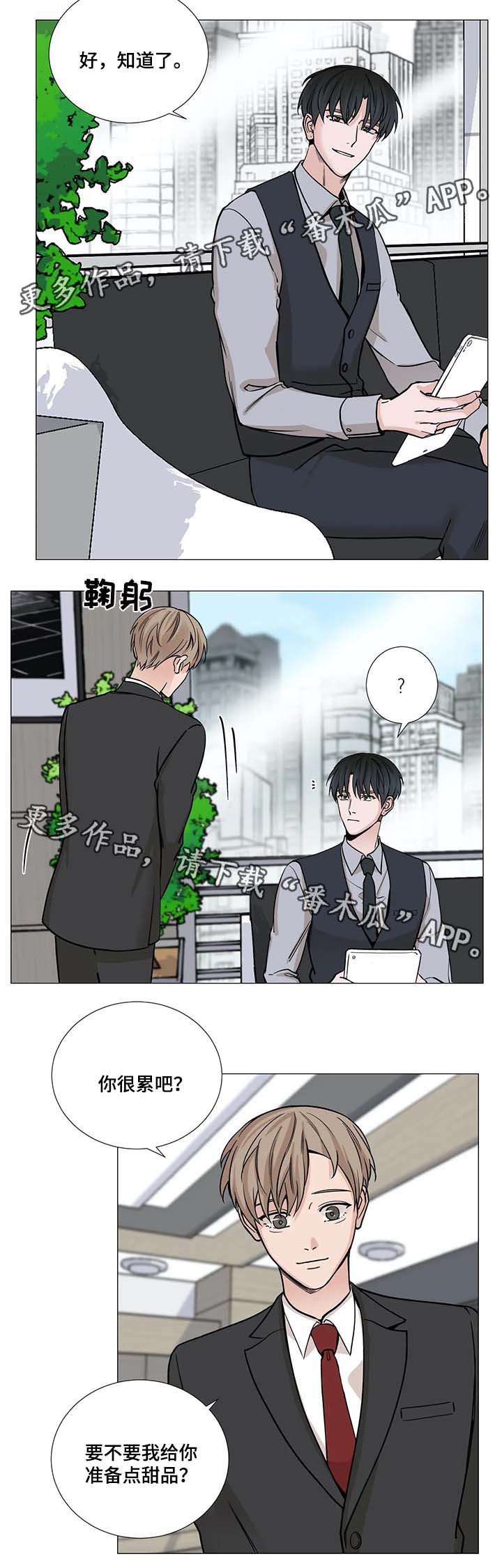 第56章：【第二季】安慰1