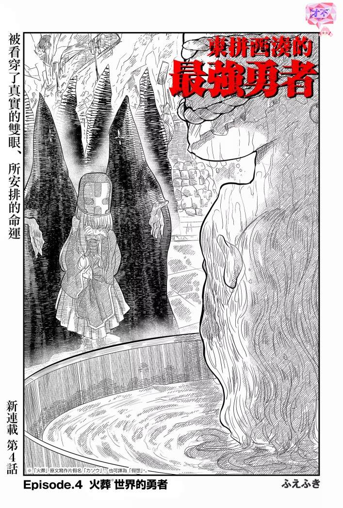 第4话1