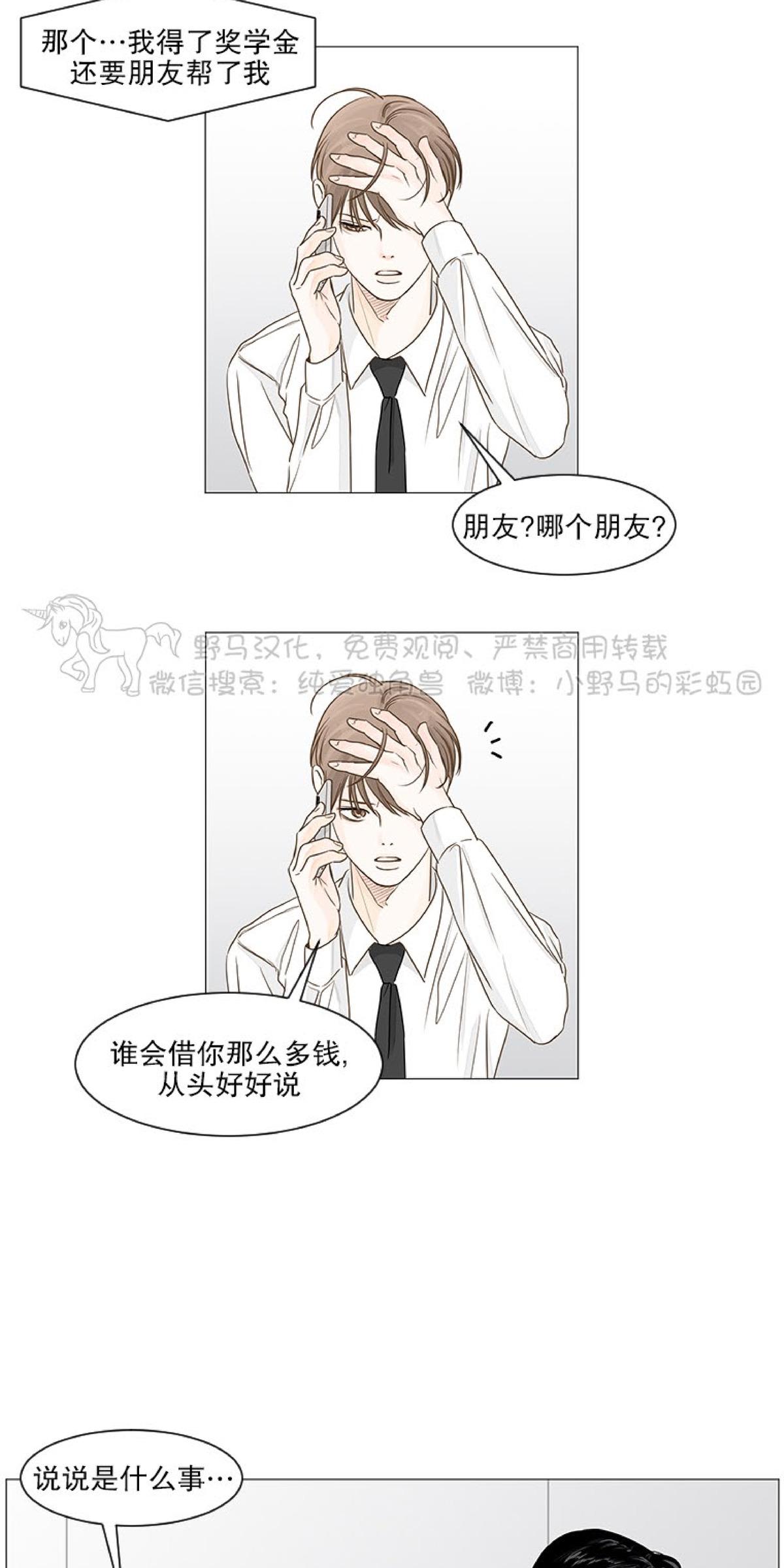 第32话4