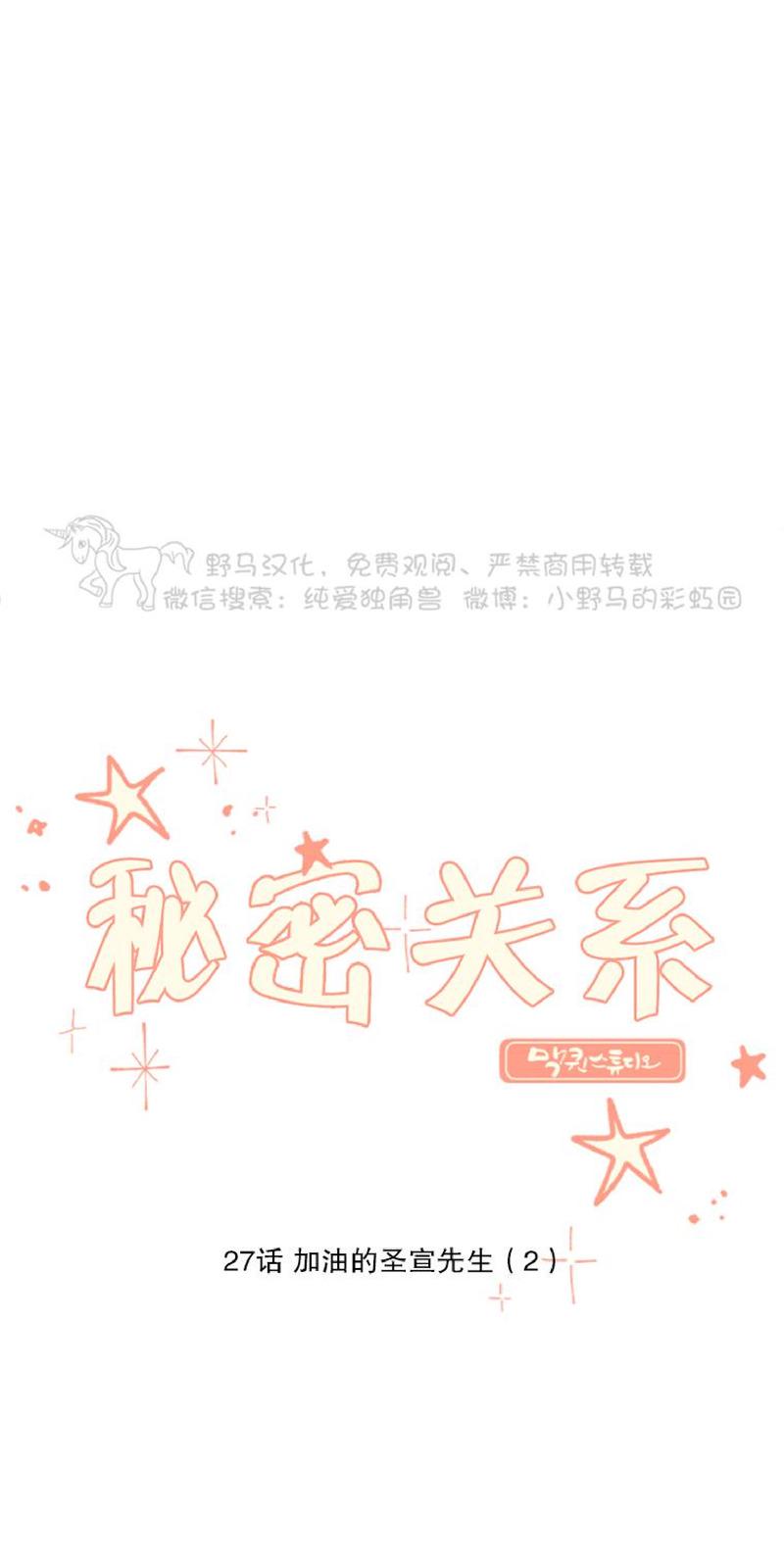 第27话3