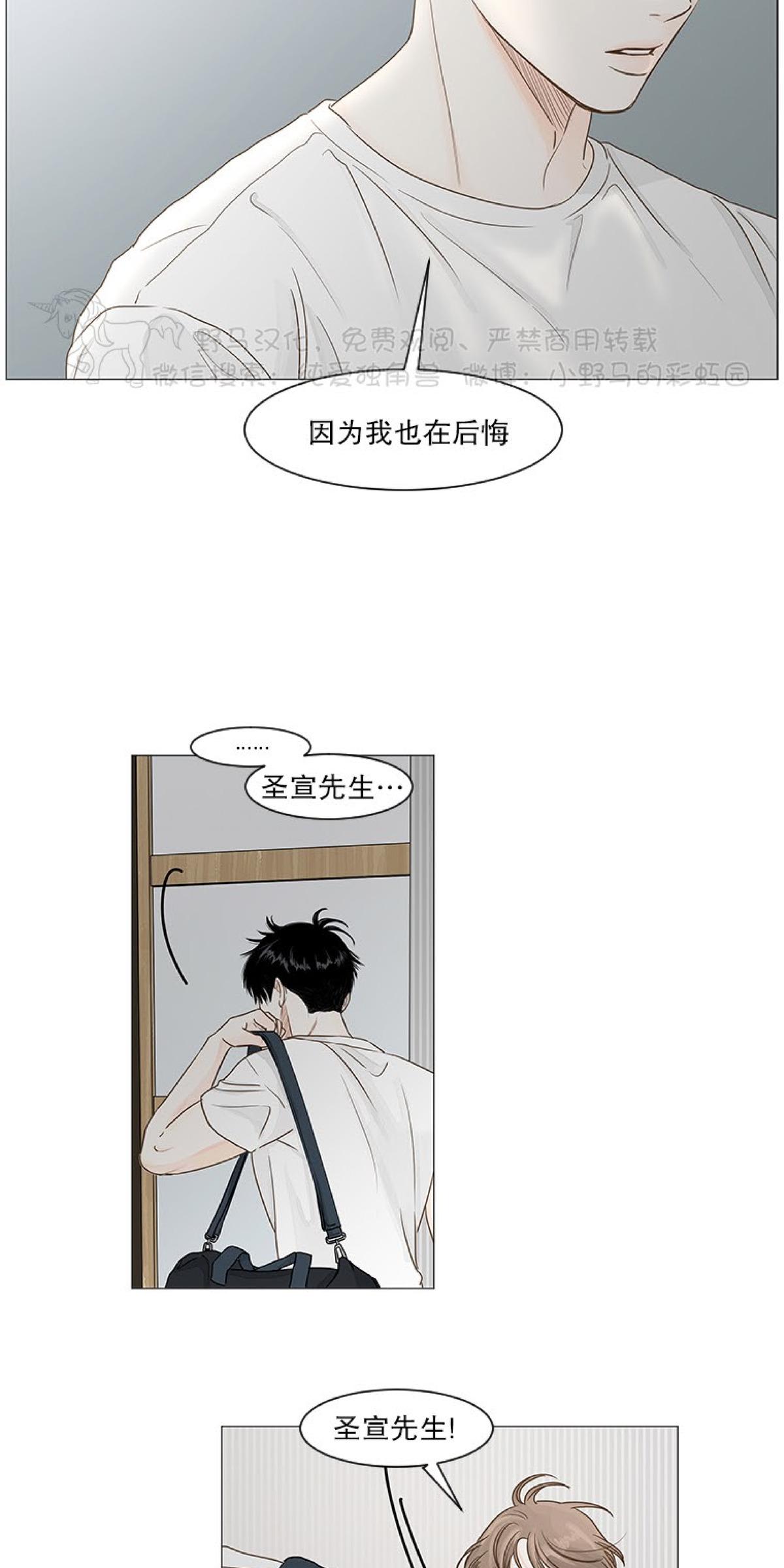 第29话2
