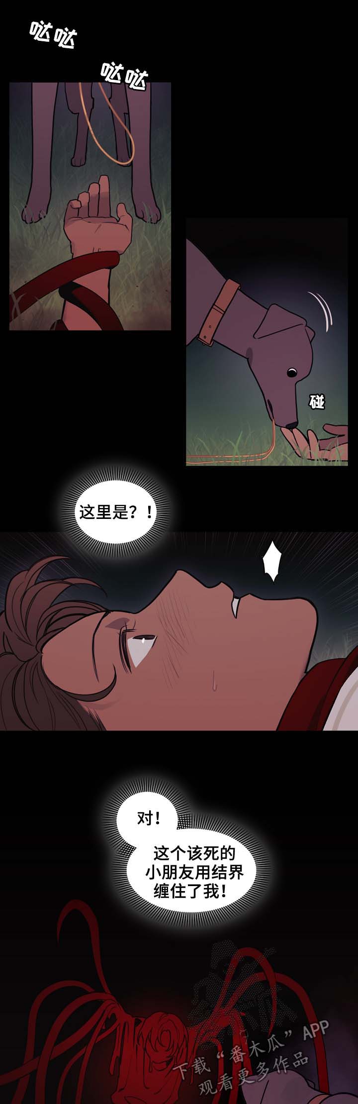 第98章：名字4