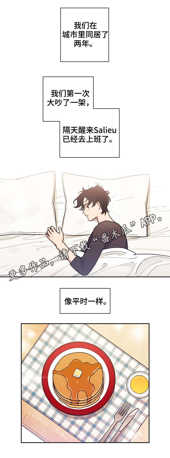 第114章：番外：没有你的家（1）0
