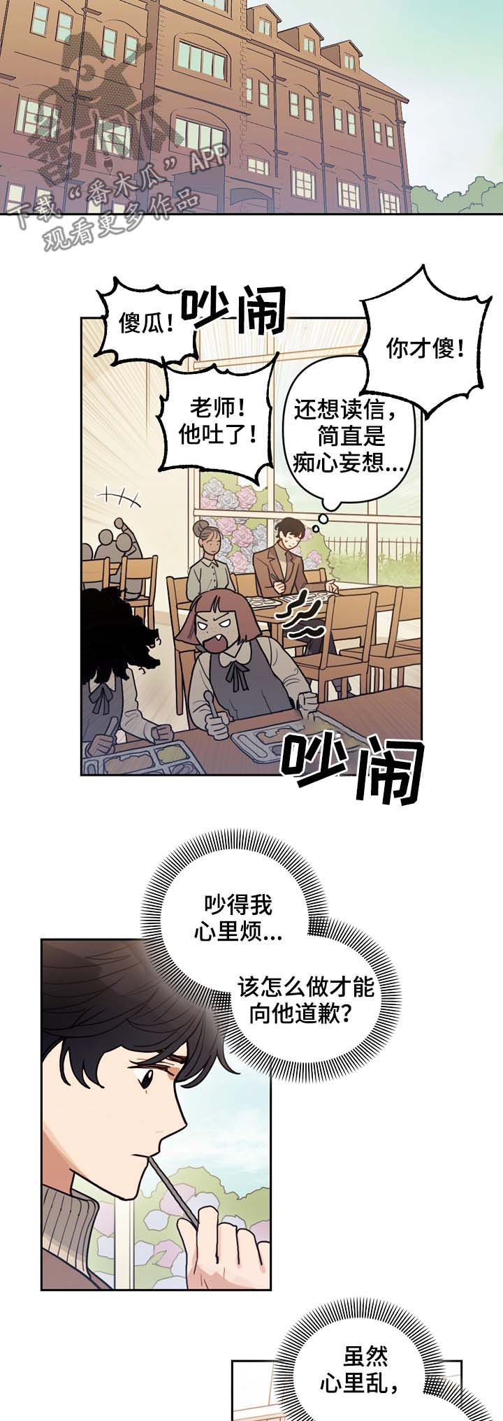 第114章：番外：没有你的家（1）4