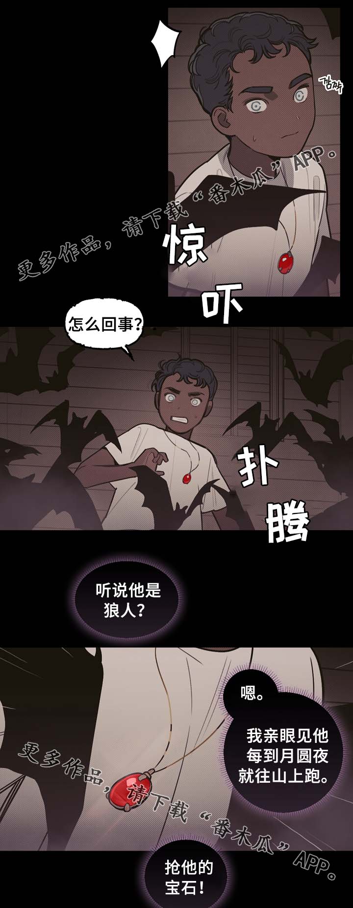 第61章：宝石召唤3