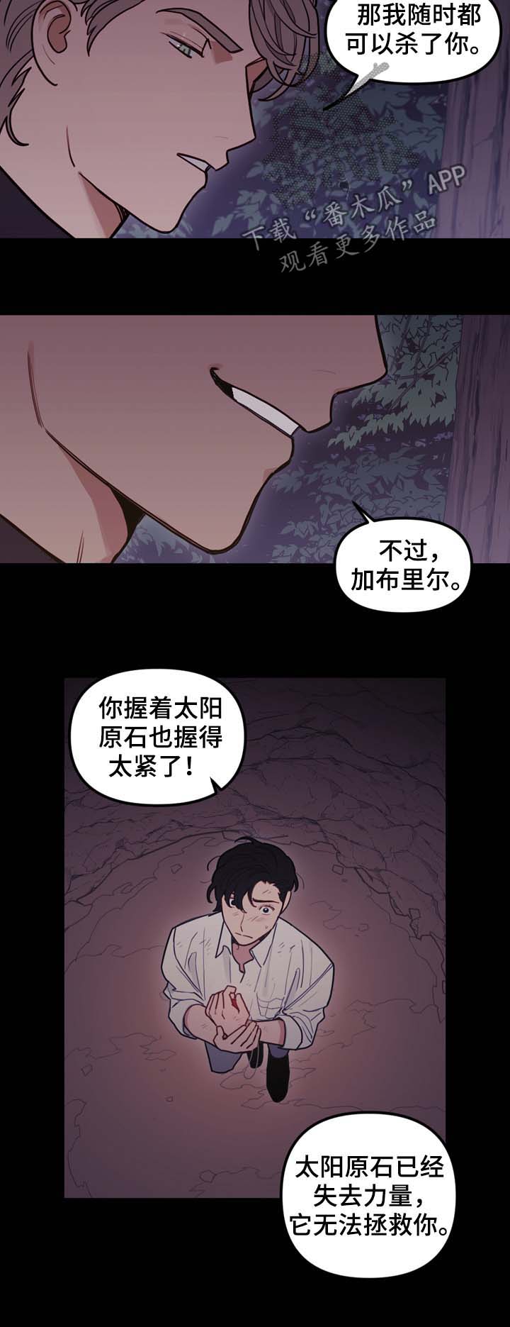 第96章：同样的结局4