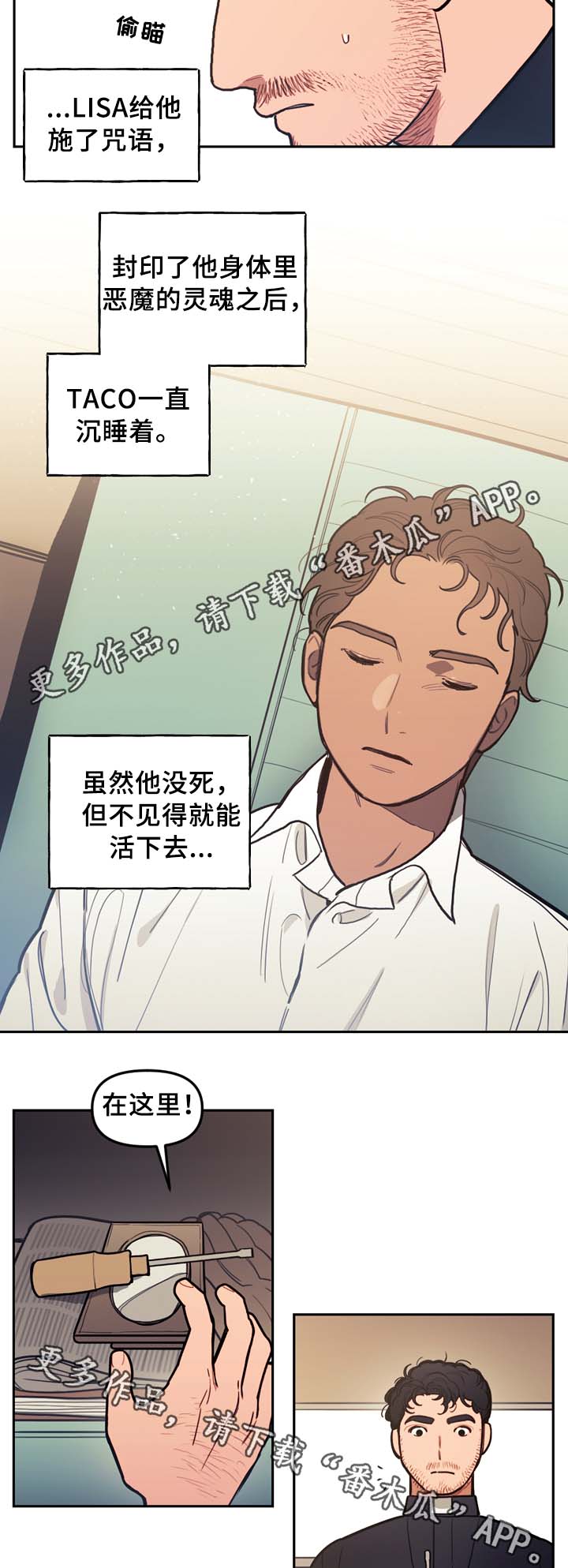 第55章：修车1