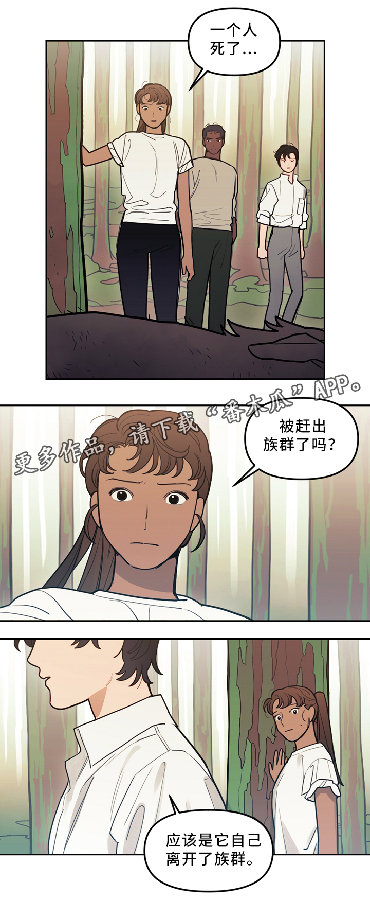 第88章：水源2