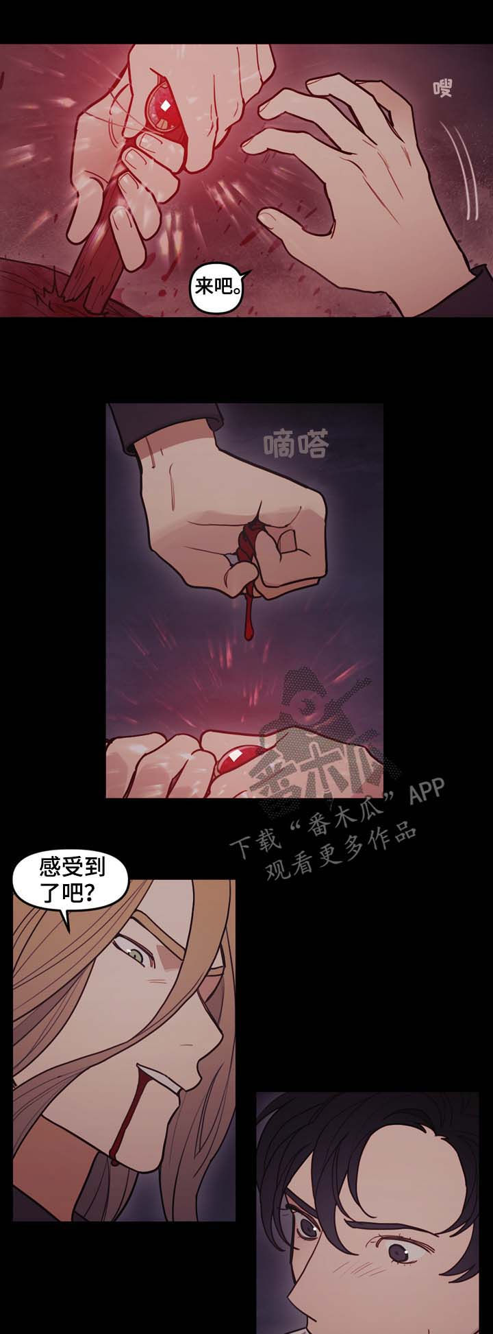第110章：躲开4