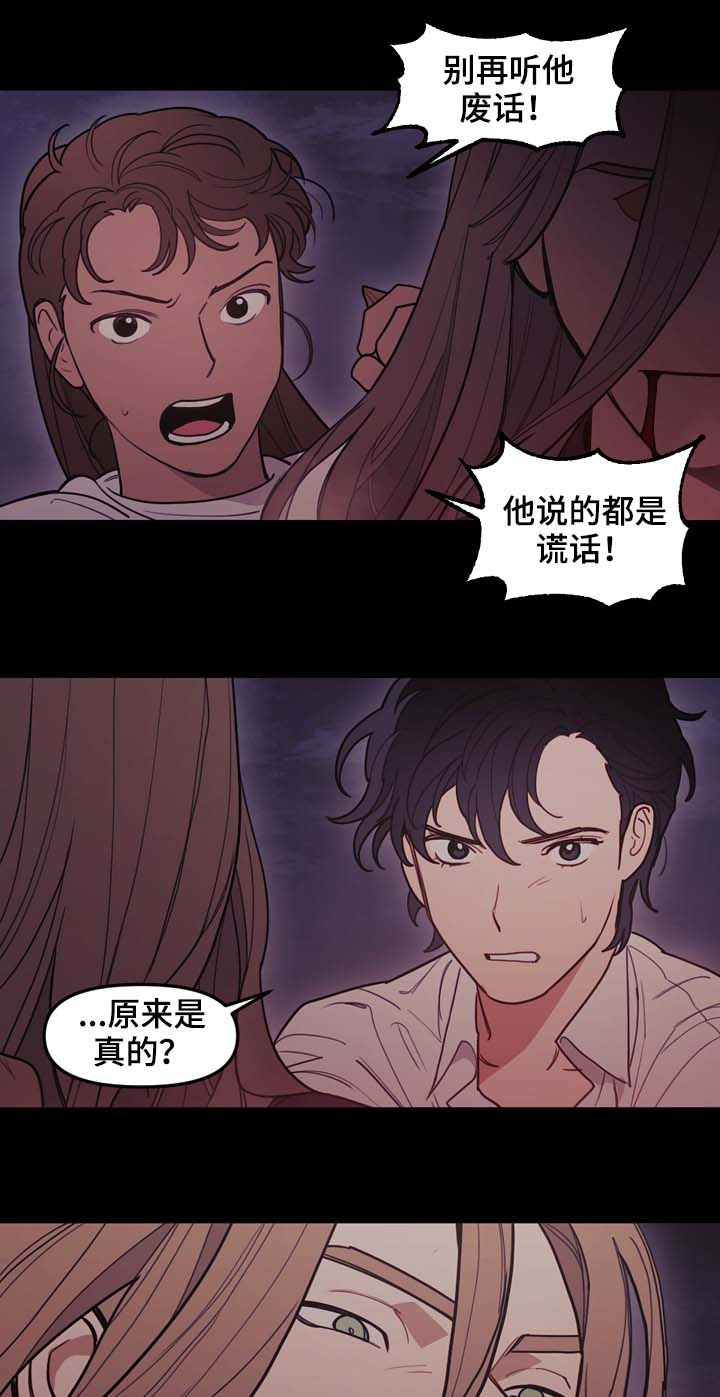第110章：躲开2