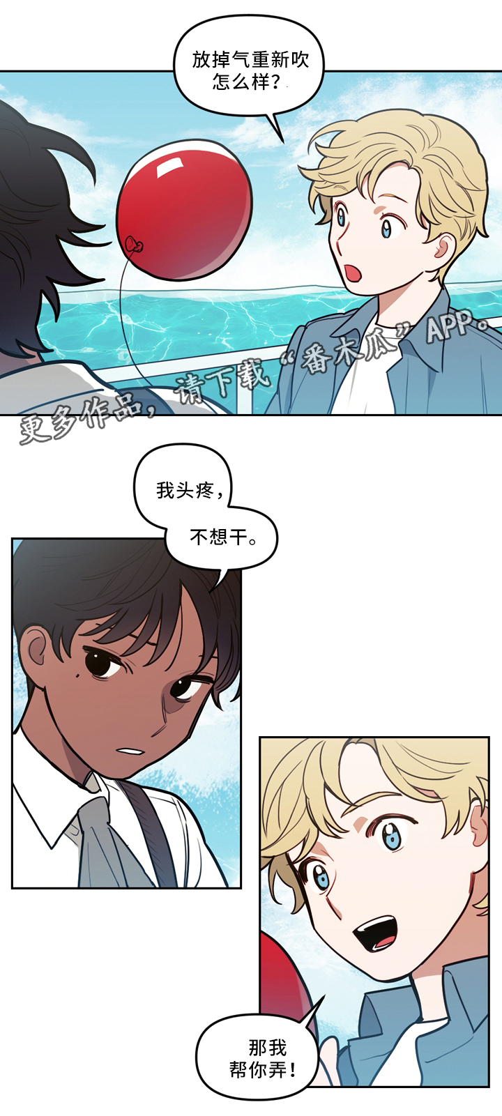 第76章：时间与未来3