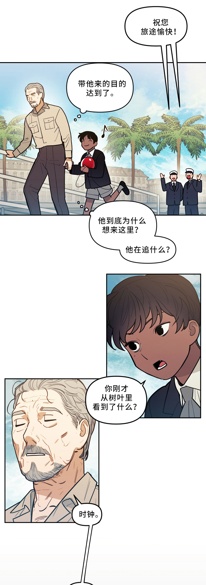 第76章：时间与未来0