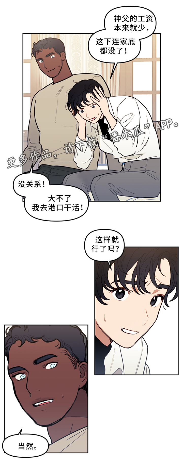 第75章：我喜欢你2