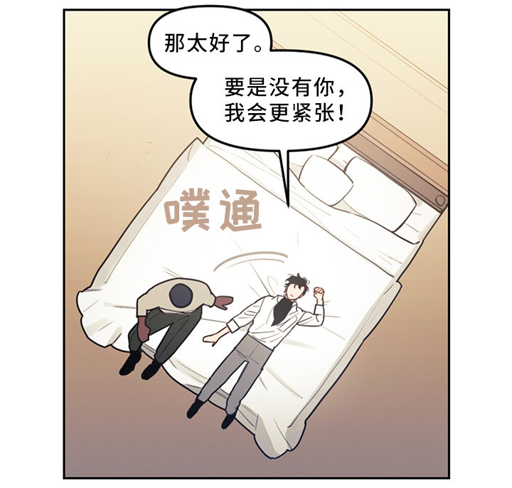 第75章：我喜欢你3