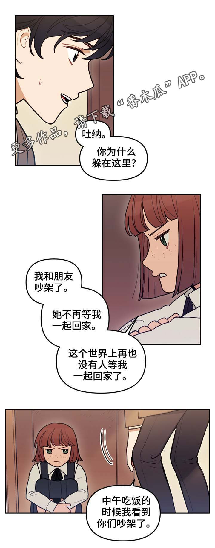 第115章：番外：没有你的家（2）0
