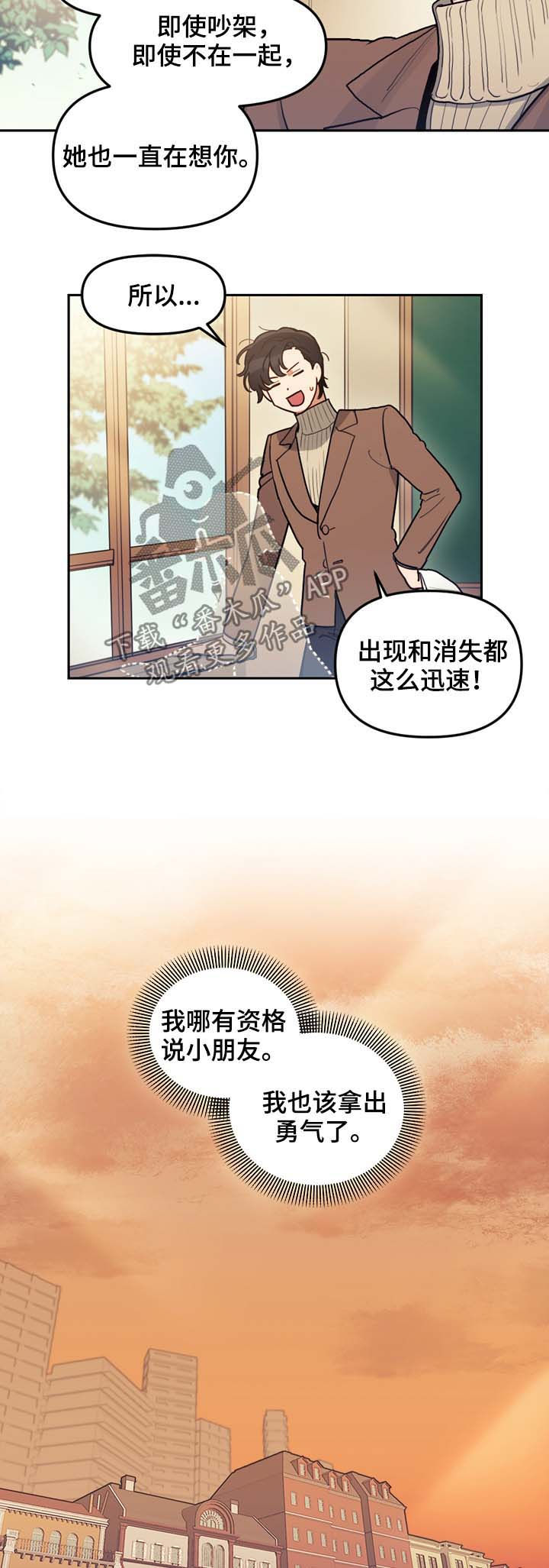 第115章：番外：没有你的家（2）2