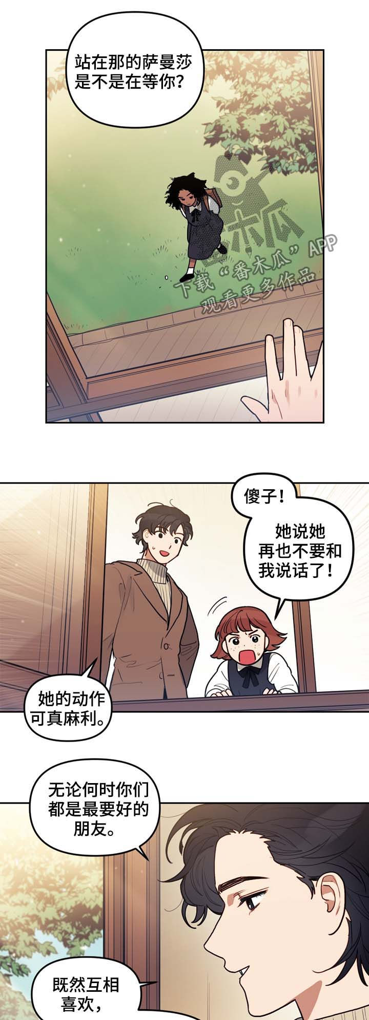 第115章：番外：没有你的家（2）1