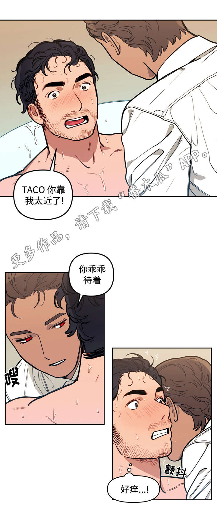 第30章：冲动4