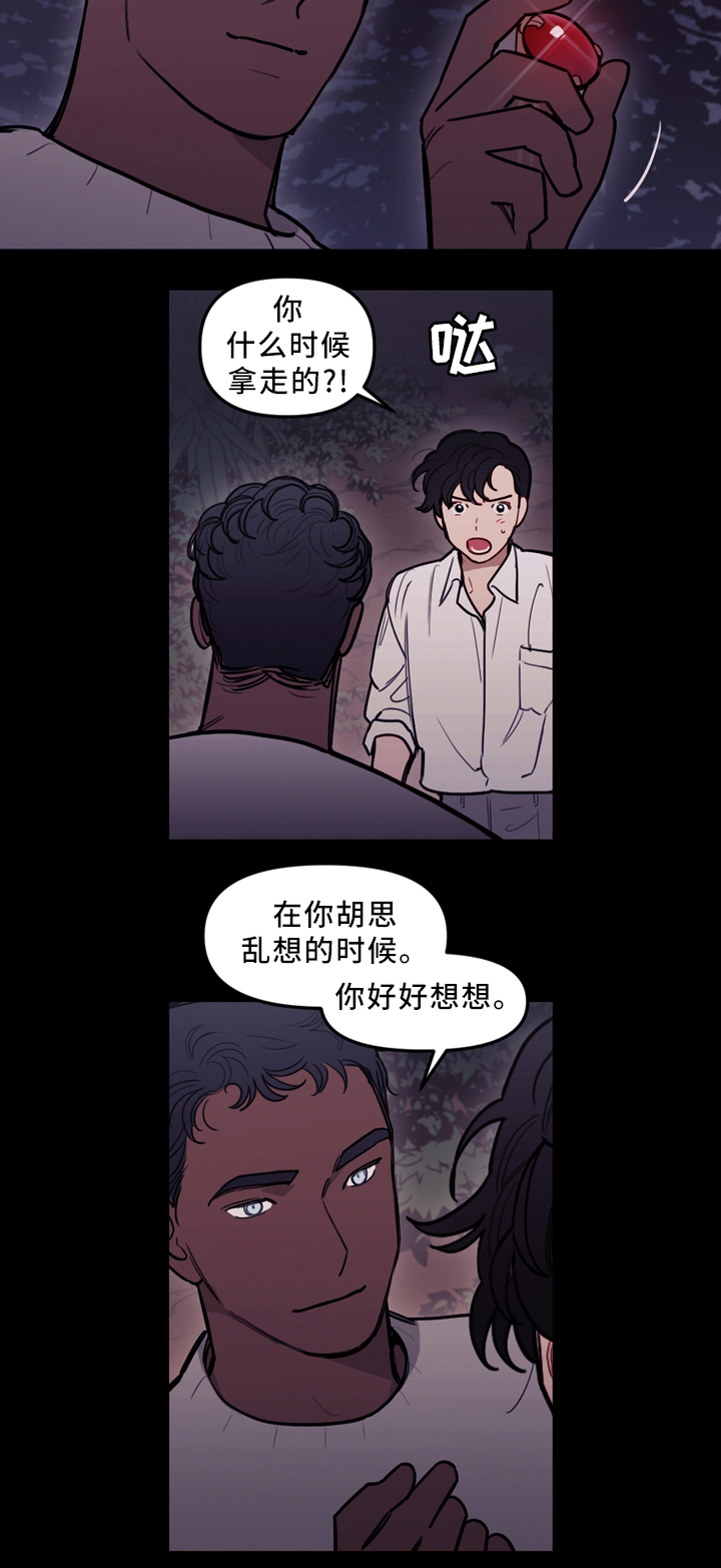 第91章：决战前哨2