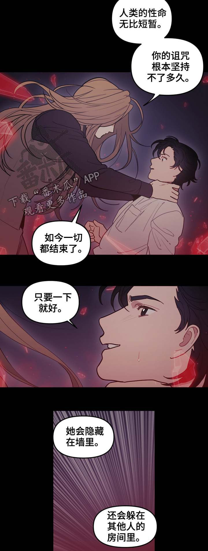 第109章：无法杀死4