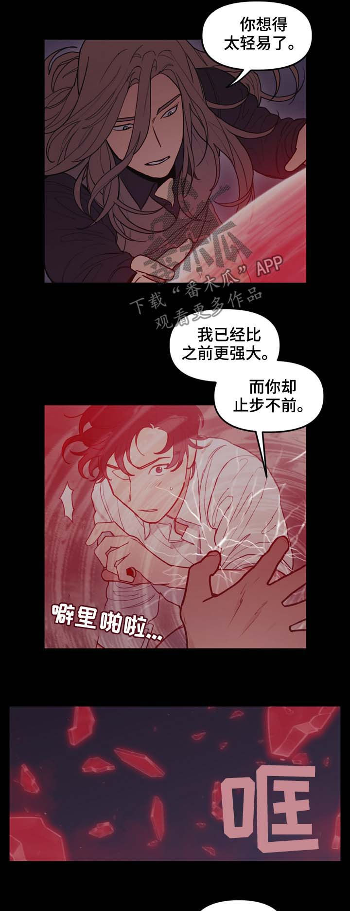 第109章：无法杀死3