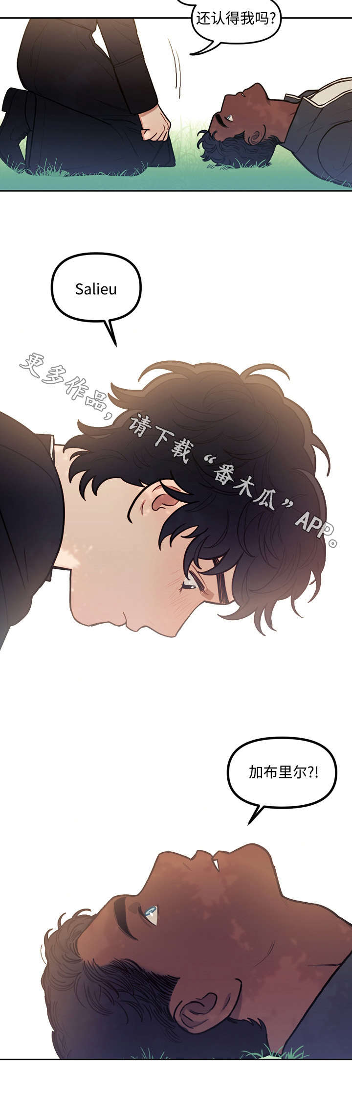 第28章：相遇3