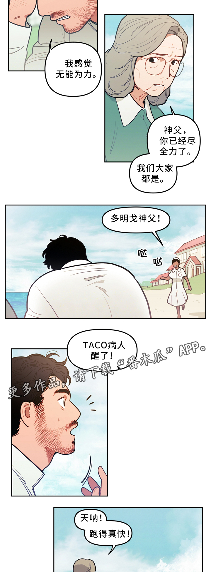第82章：苏醒1